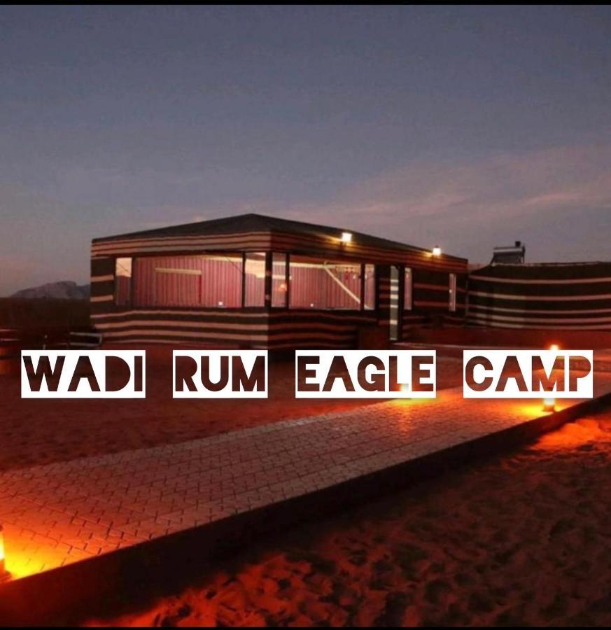 Wadi Rum Eagle Luxury Camp 外观 照片