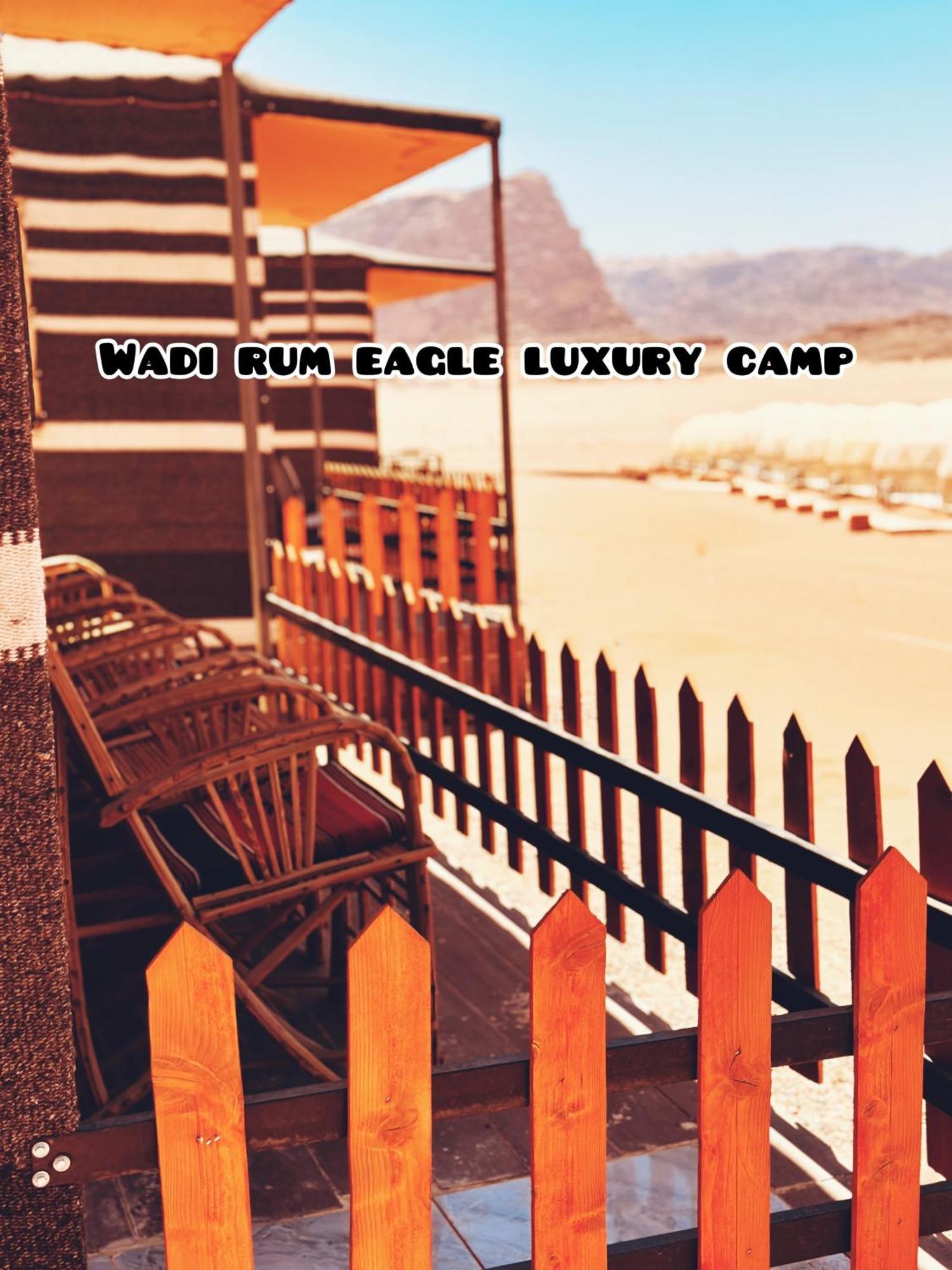 Wadi Rum Eagle Luxury Camp 外观 照片